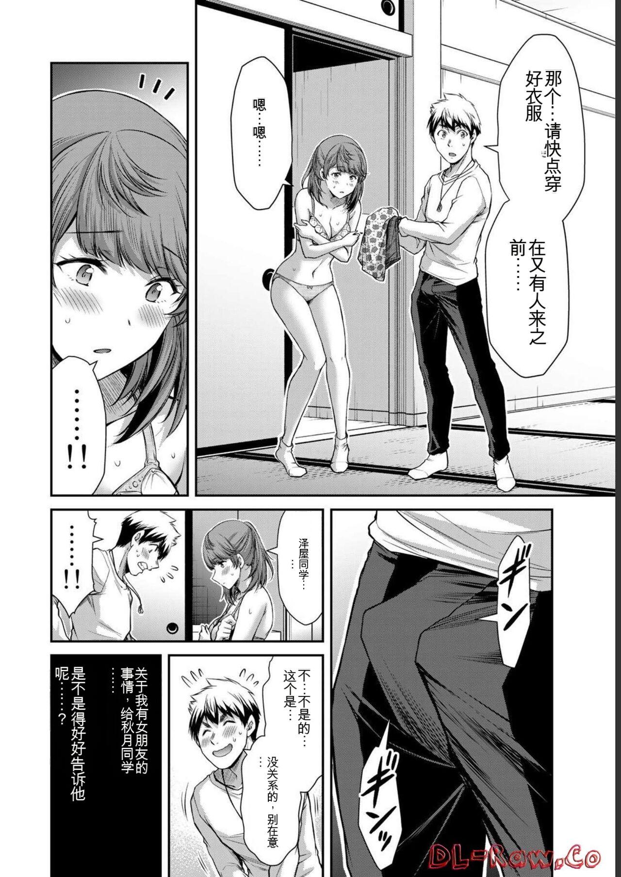 [MONMA Tsukasa] Giruti Sakuru vol 06 (Ch53-63) Chinese Version《罪恶社团》第6卷53-63话，AI机翻汉化 91