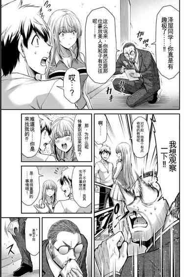 Giruti Sakuru vol 06Chinese Version《罪恶社团》第6卷53-63话，AI机翻汉化 9