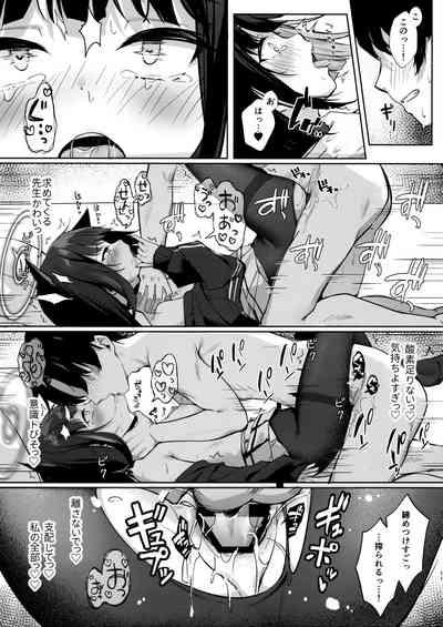 絞めれば、心占めるほど 10