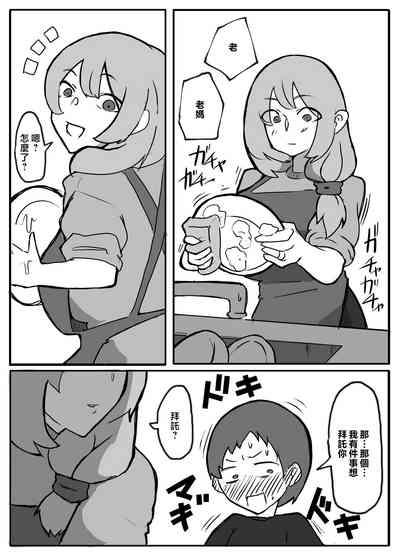 musuko ga oppai wo sawa xtu te mi tai to i u node. 2
