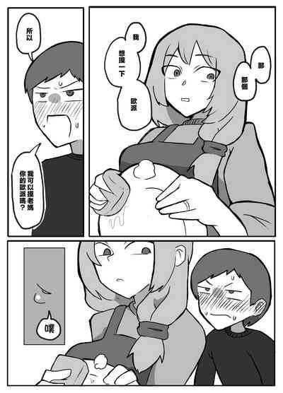musuko ga oppai wo sawa xtu te mi tai to i u node. 3