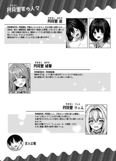 Osananajimi chanto himitsu no benkyō-kai 2