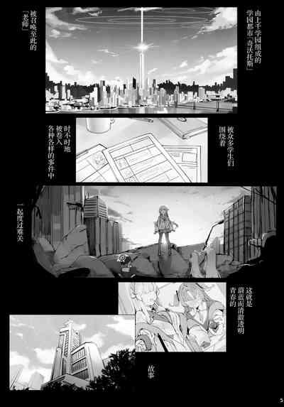 Byuru A-Kan Iku! 2+1 6