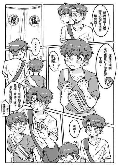 Did You Have Your Brother Today? 2 6