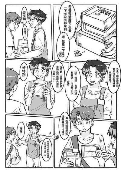 Did You Have Your Brother Today? 2 9