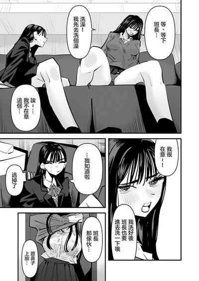 Iincho no Kuse ni Yuri Sex Chou Umakute Maji Mukatsuku 明明是班長卻超擅長做愛超讓人火大♡ 7