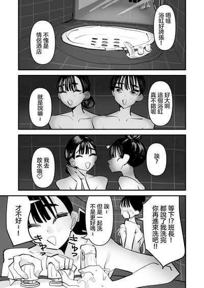 Iincho no Kuse ni Yuri Sex Chou Umakute Maji Mukatsuku 明明是班長卻超擅長做愛超讓人火大♡ 9