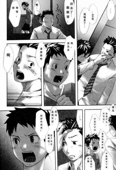 Straight Road Massuguna Michi 10