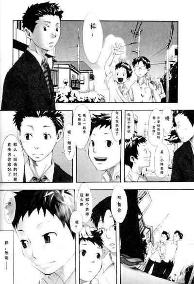 Straight Road Massuguna Michi 2