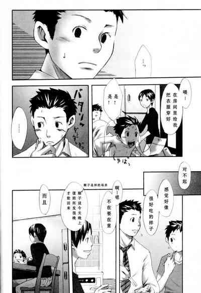 Straight Road Massuguna Michi 6