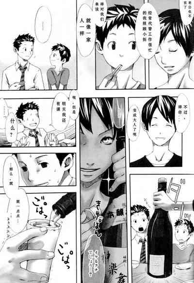 Straight Road Massuguna Michi 7