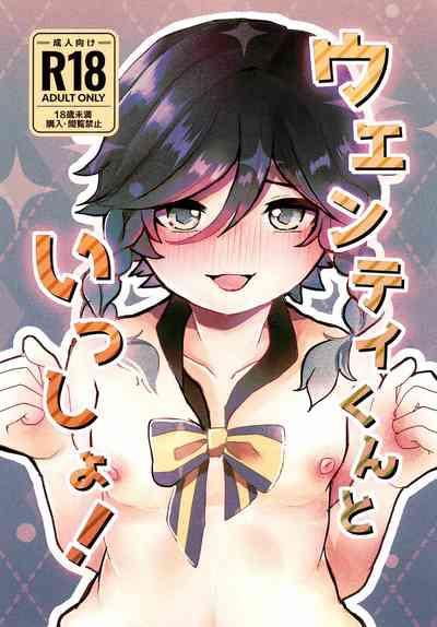 Venti-kun to Issho! 1
