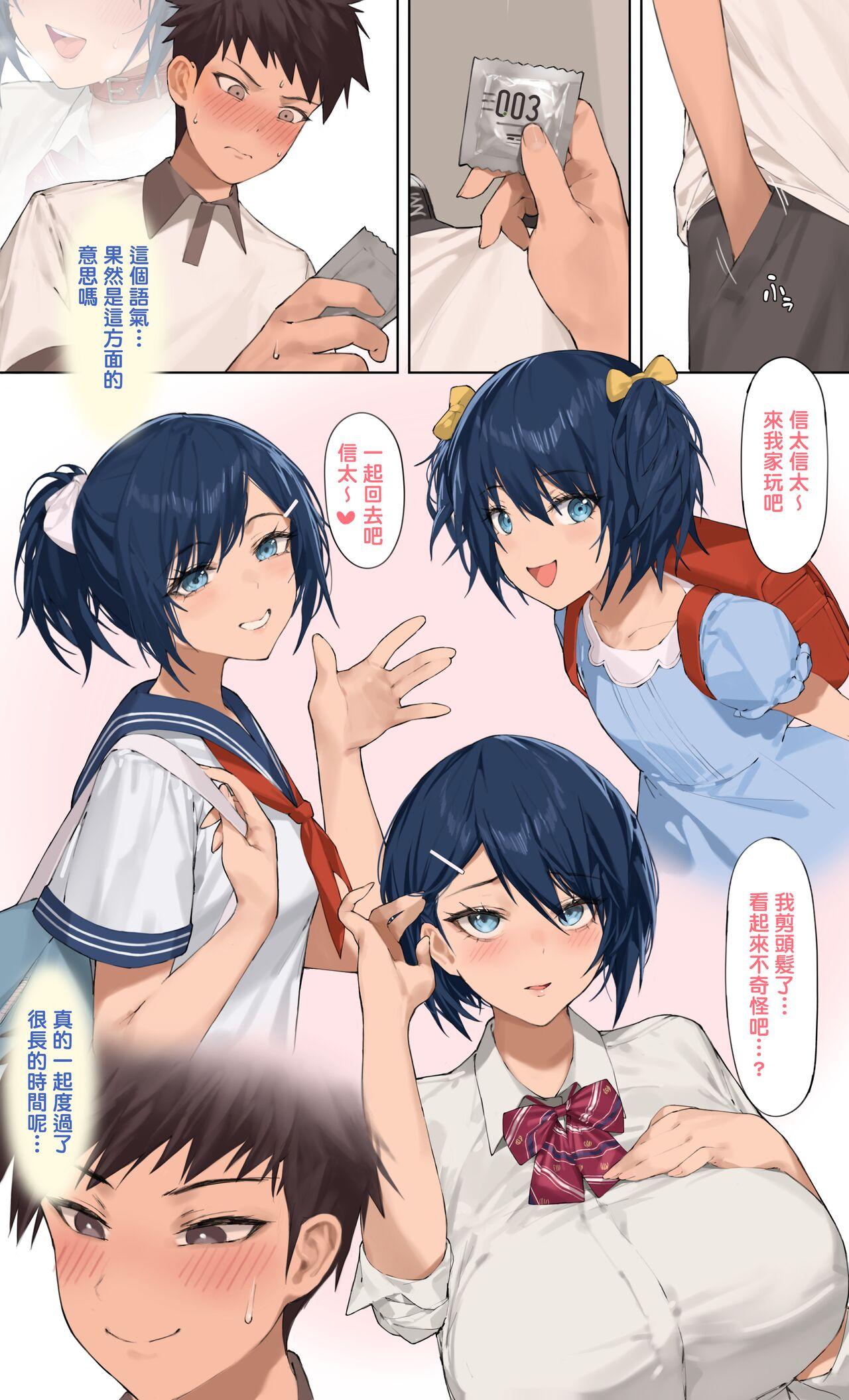 Yumemi Kokomi Yume no Netorare Zenpen + Chuuhen + Kouhen.Part1 20