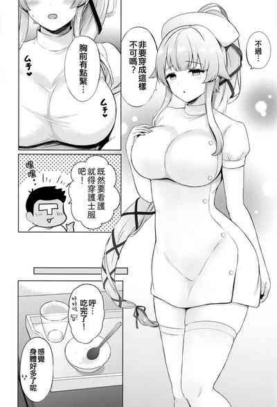 Yura Nurse ga Kanbyou shite Agemasu ne 4