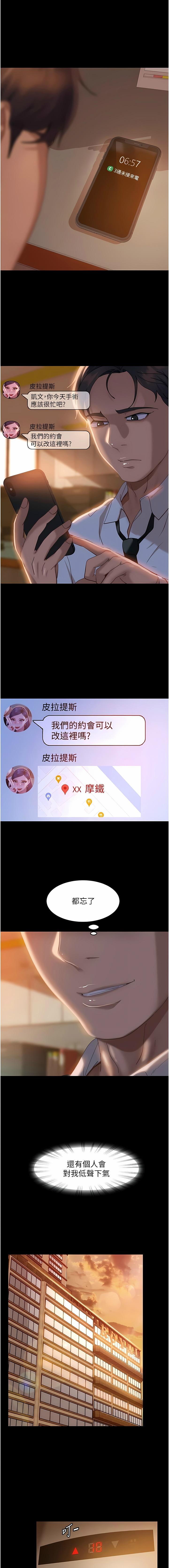 直男逆袭婚友社／Marriage Agency Review1-49 262