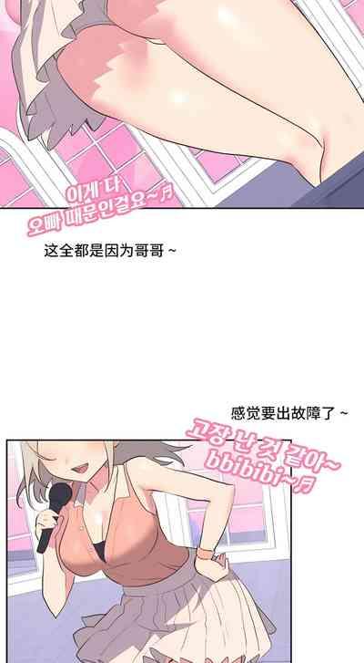 偶像的配对游戏 | 偶像的配對遊戲 | 女团经纪人 | 女團經紀人 1-38話 3