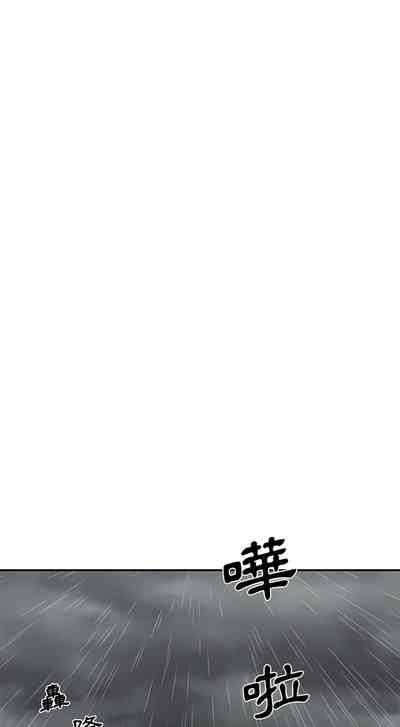 我体内的那个祂 | 我體內的那個祂 1-55 4