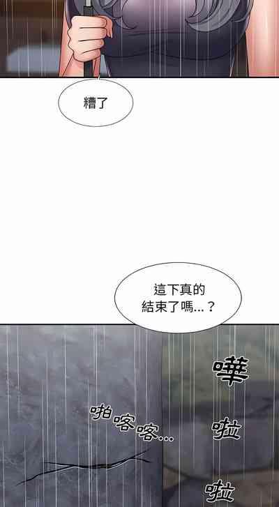 我体内的那个祂 | 我體內的那個祂 1-55 5