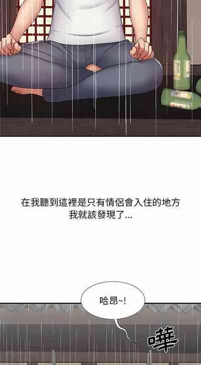 我体内的那个祂 | 我體內的那個祂 1-55 8