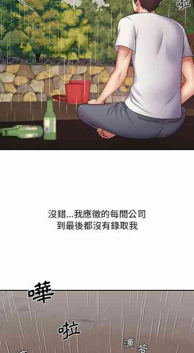我体内的那个祂 | 我體內的那個祂 1-55 9