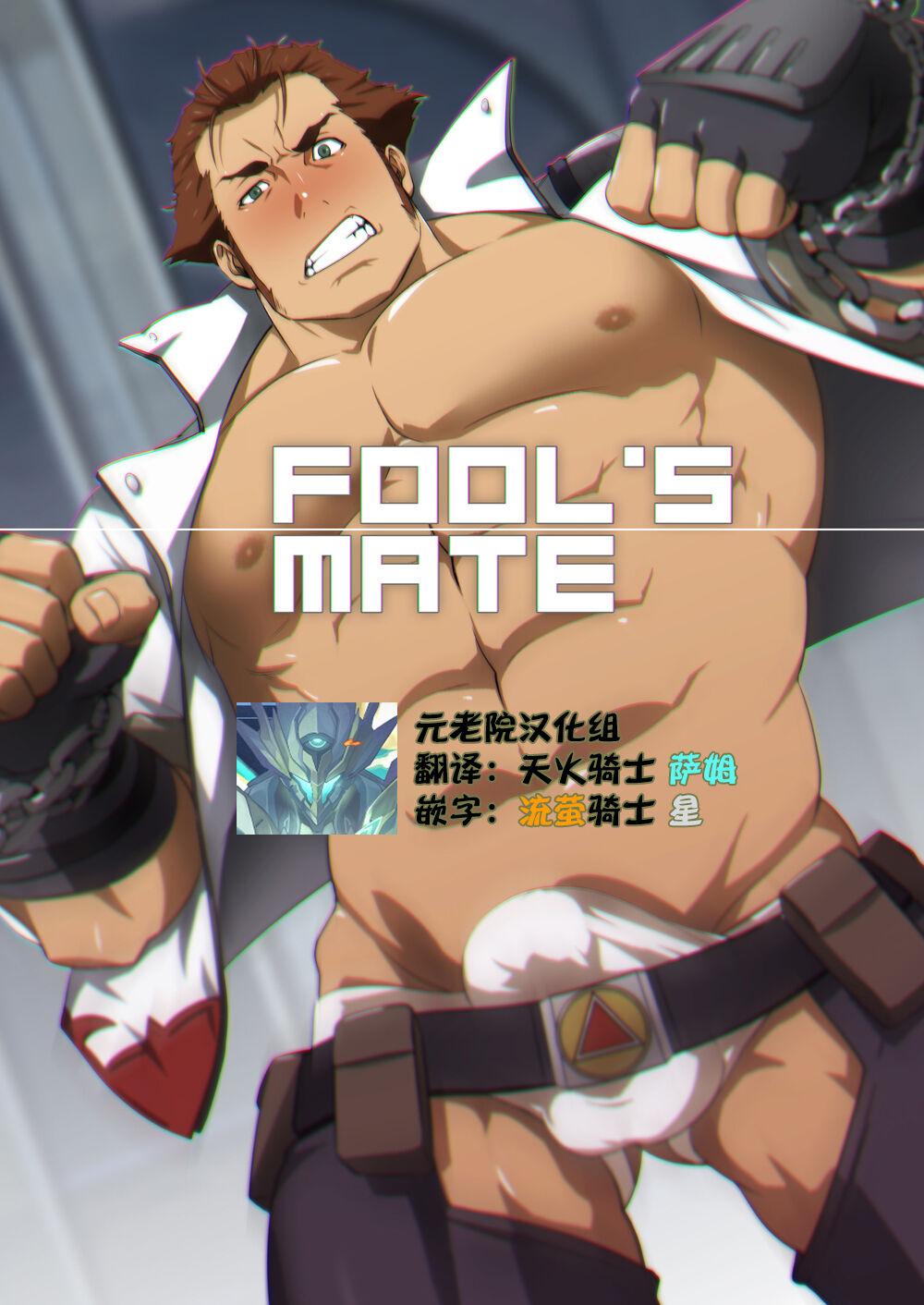 Fool's Mate 0