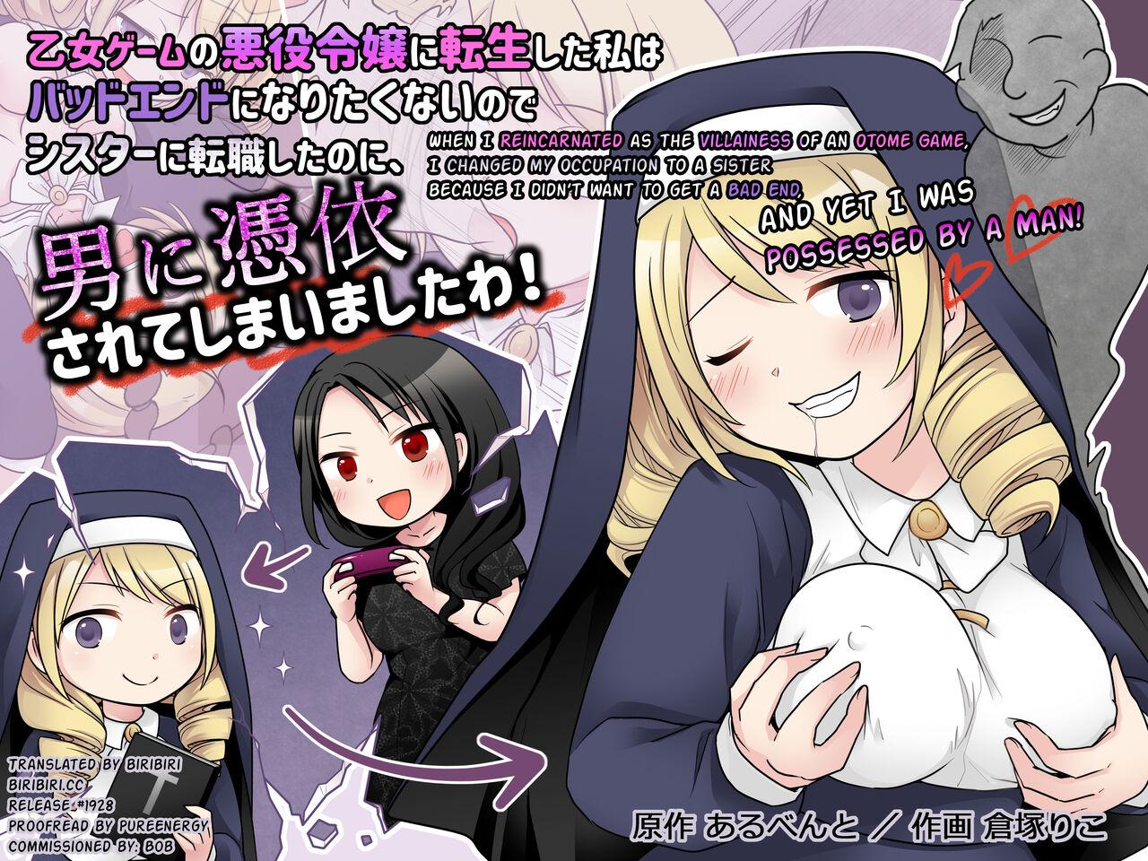 African Otome Game no Akuyaku Reijou ni Tensei Shita Watashi wa Bad End ni Naritakunai node Sister ni Tenshoku Shita noni, Otoko ni Hyoui Sarete Shimaimashita wa! - Original Gonzo - Picture 1