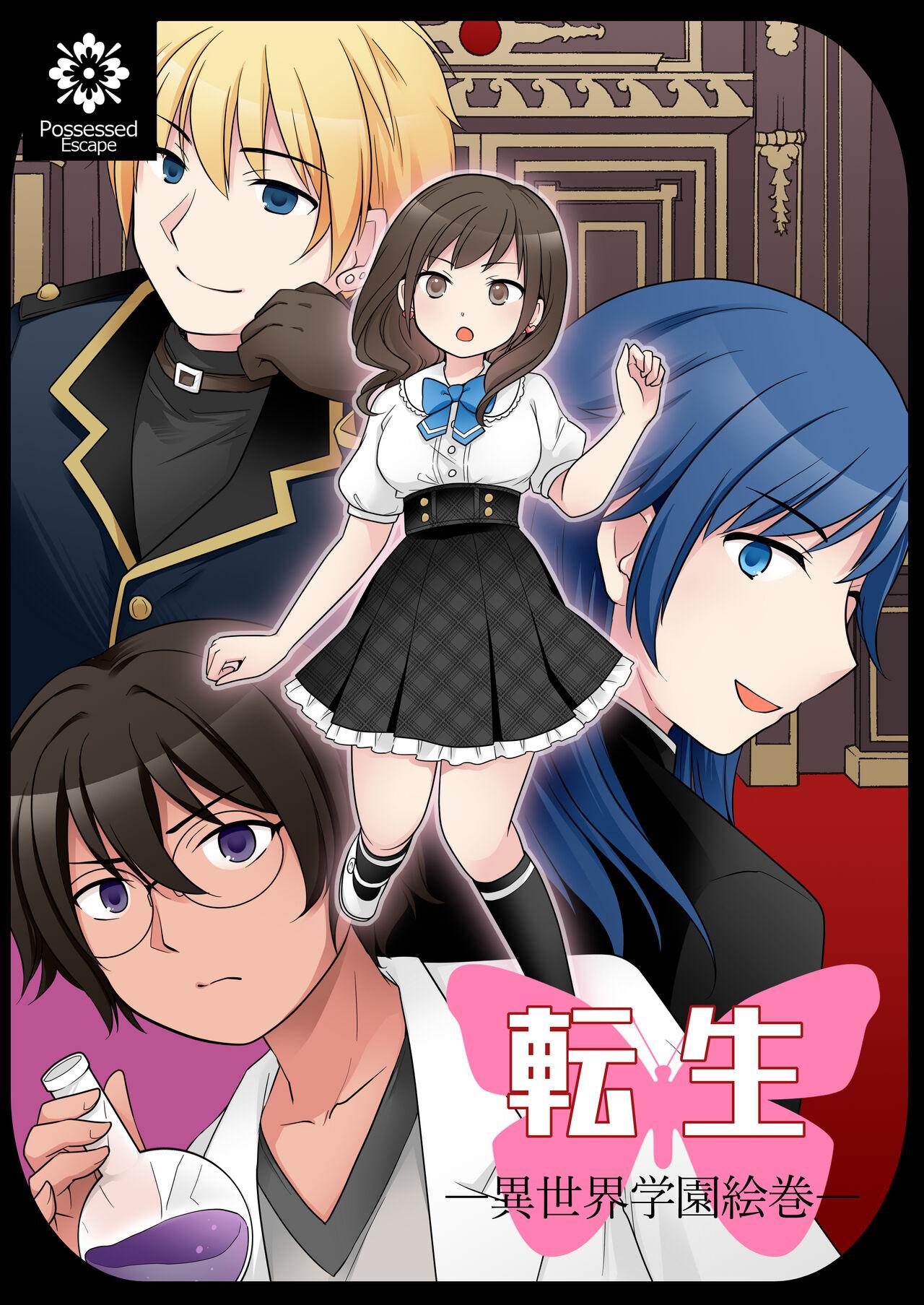 Otome Game no Akuyaku Reijou ni Tensei Shita Watashi wa Bad End ni Naritakunai node Sister ni Tenshoku Shita noni, Otoko ni Hyoui Sarete Shimaimashita wa! 38