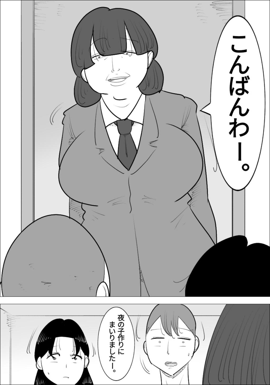 ブサイク熟女に代理出産してもらう夫婦 30