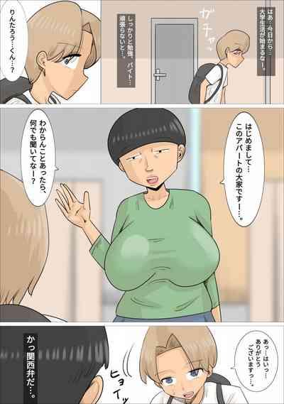 関西弁ブサイク熟女3人に寝取られた彼氏 8