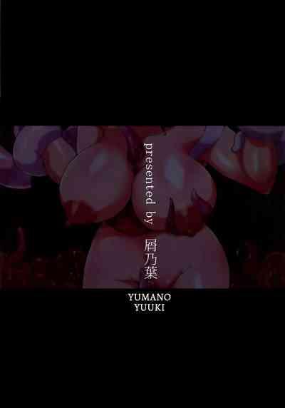 Mushikago 2