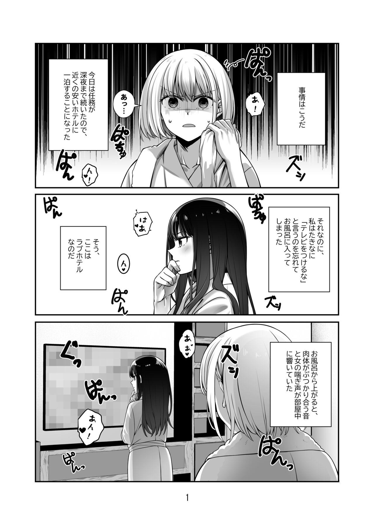 Kimi no Koto Zutto Oboeteitai - Page 2