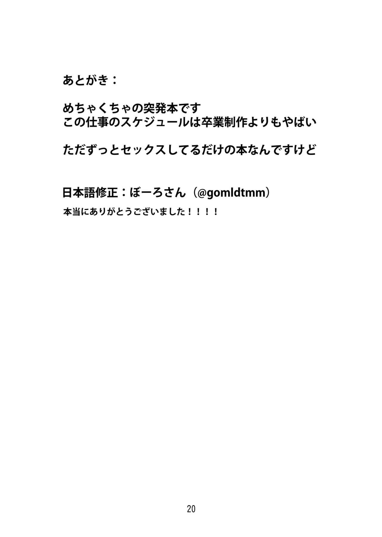 Kimi no Koto Zutto Oboeteitai - Page 21