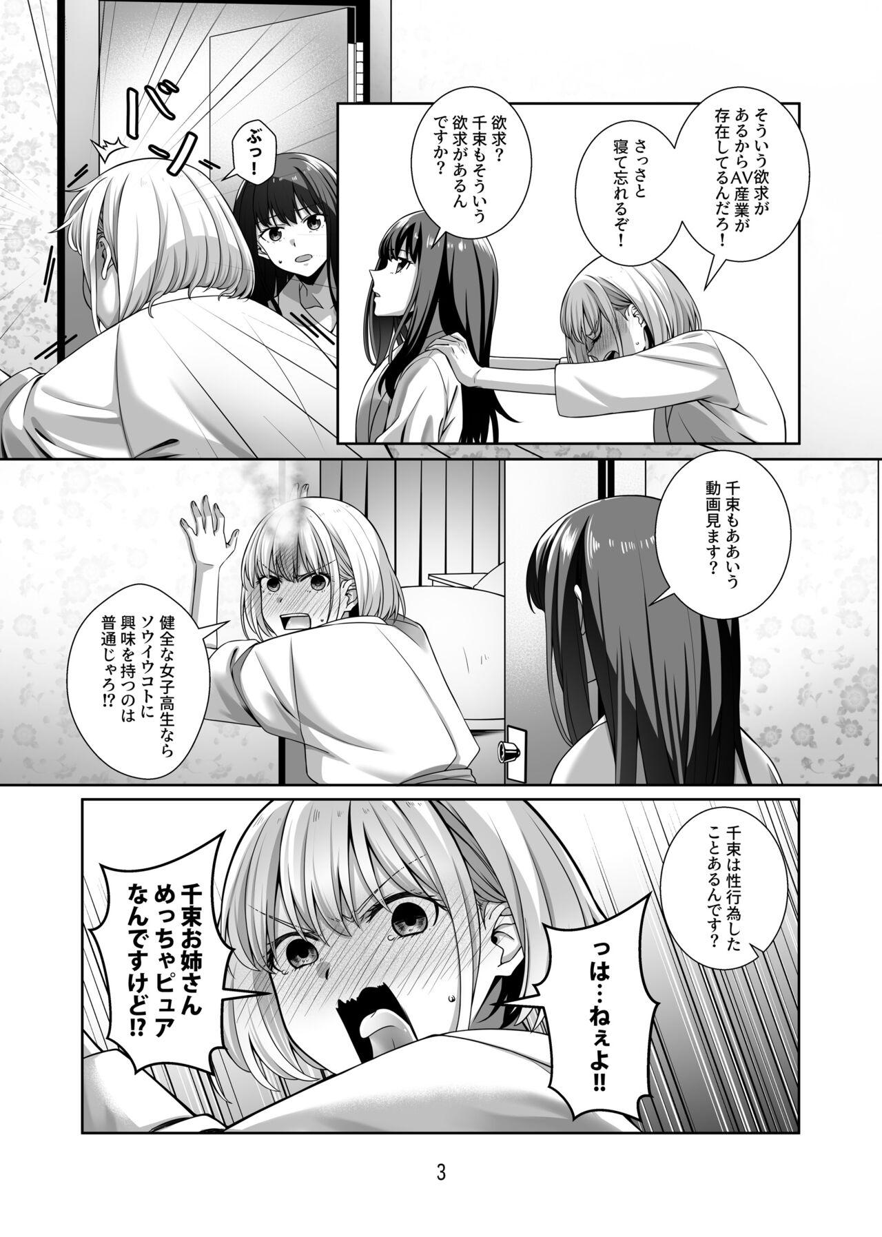 Kimi no Koto Zutto Oboeteitai - Page 4