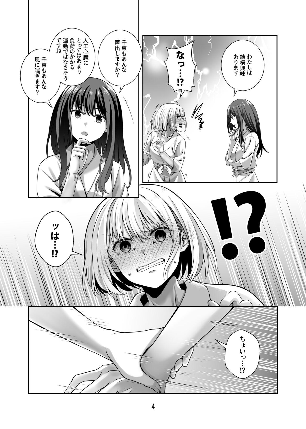 Kimi no Koto Zutto Oboeteitai - Page 5