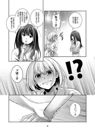 Kimi no Koto Zutto Oboeteitai 5