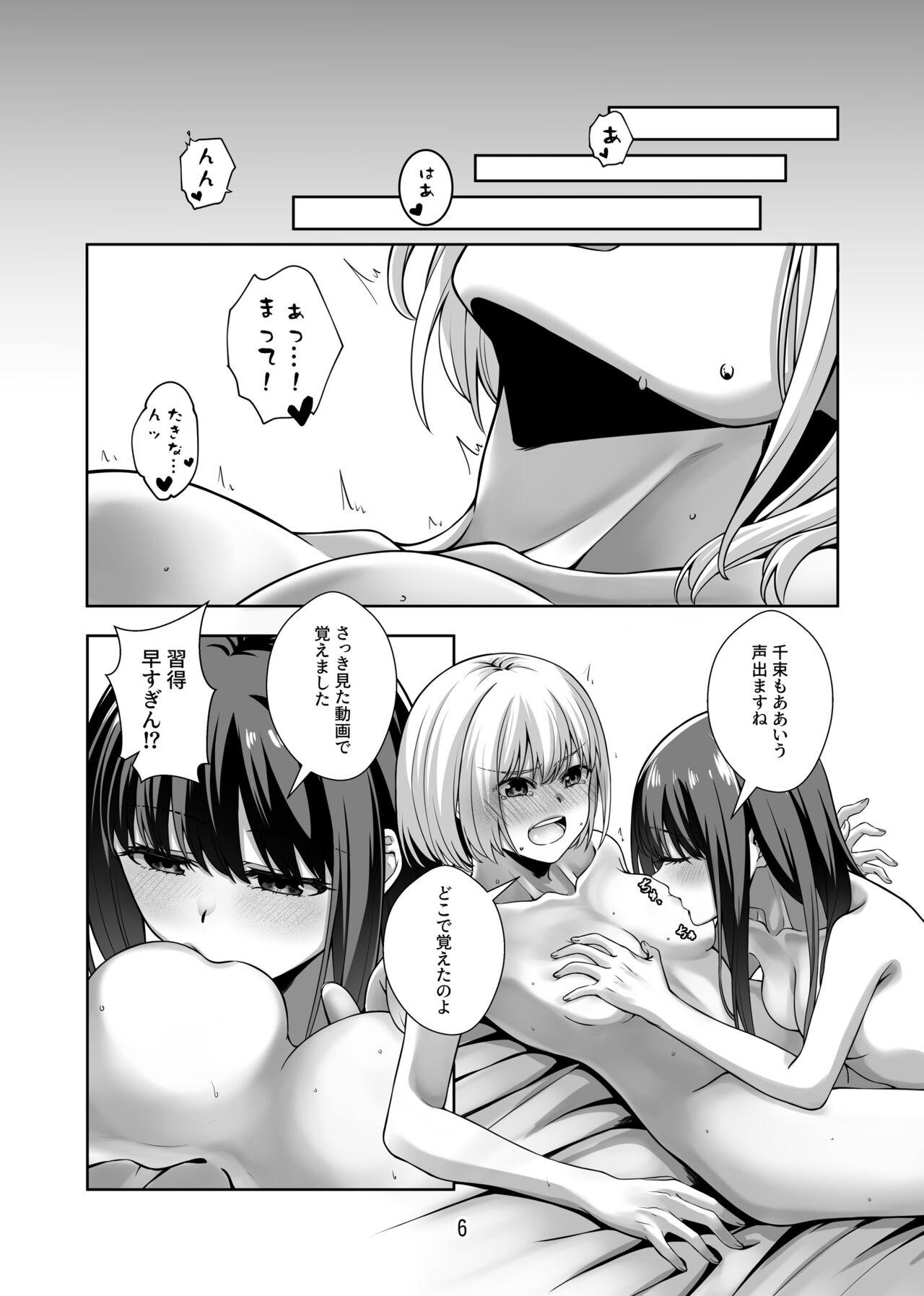 Kimi no Koto Zutto Oboeteitai - Page 7
