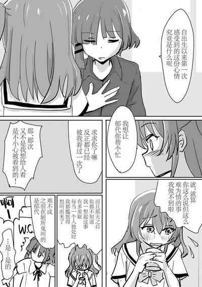 Kita-chan no oshiri ni hokuro ga atta nara_ Soushuuhen 10