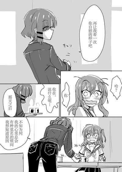 Kita-chan no oshiri ni hokuro ga atta nara_ Soushuuhen 9