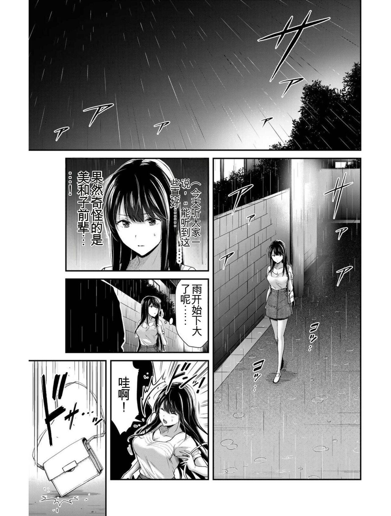 [MONMA Tsukasa] Giruti Sakuru vol 03 (Ch20-30) Chinese Version《罪恶社团》第3卷20-30话，AI机翻汉化 111