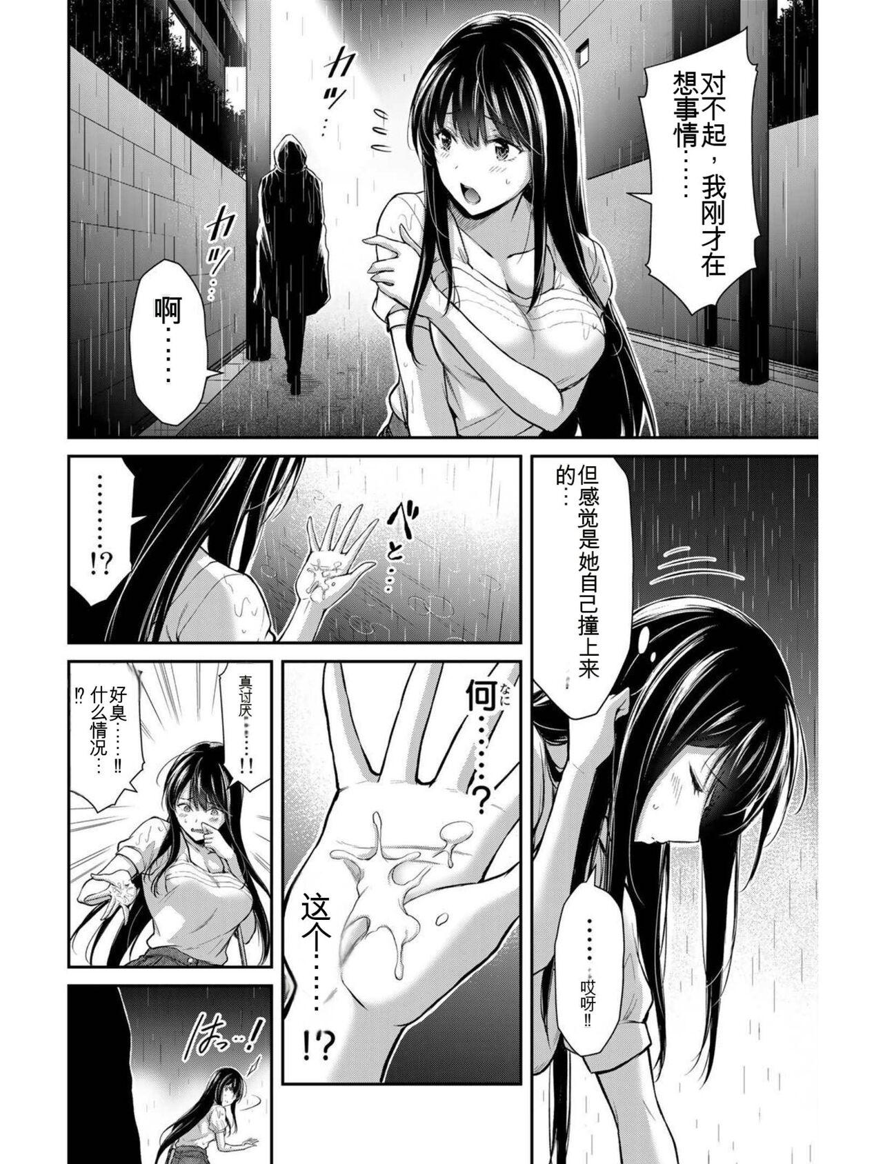 [MONMA Tsukasa] Giruti Sakuru vol 03 (Ch20-30) Chinese Version《罪恶社团》第3卷20-30话，AI机翻汉化 112