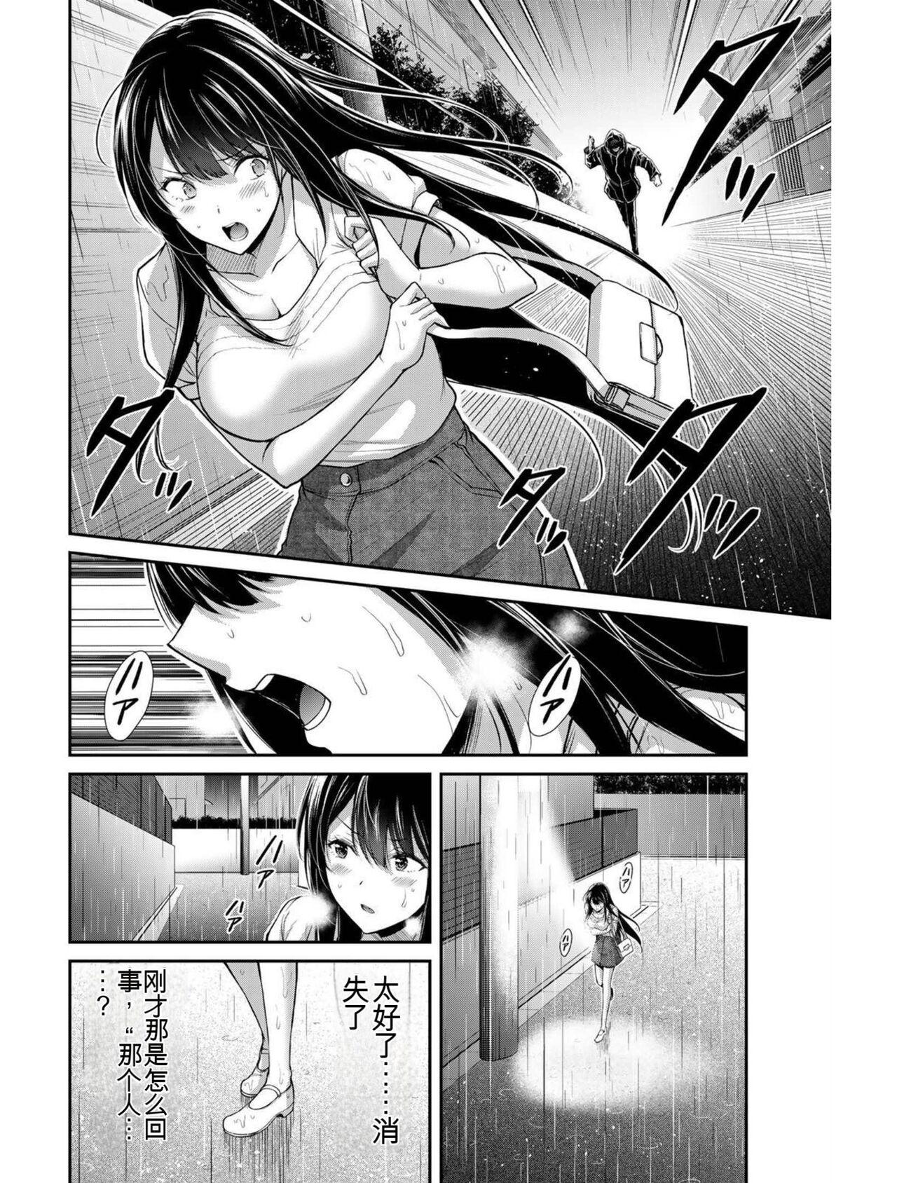 [MONMA Tsukasa] Giruti Sakuru vol 03 (Ch20-30) Chinese Version《罪恶社团》第3卷20-30话，AI机翻汉化 116