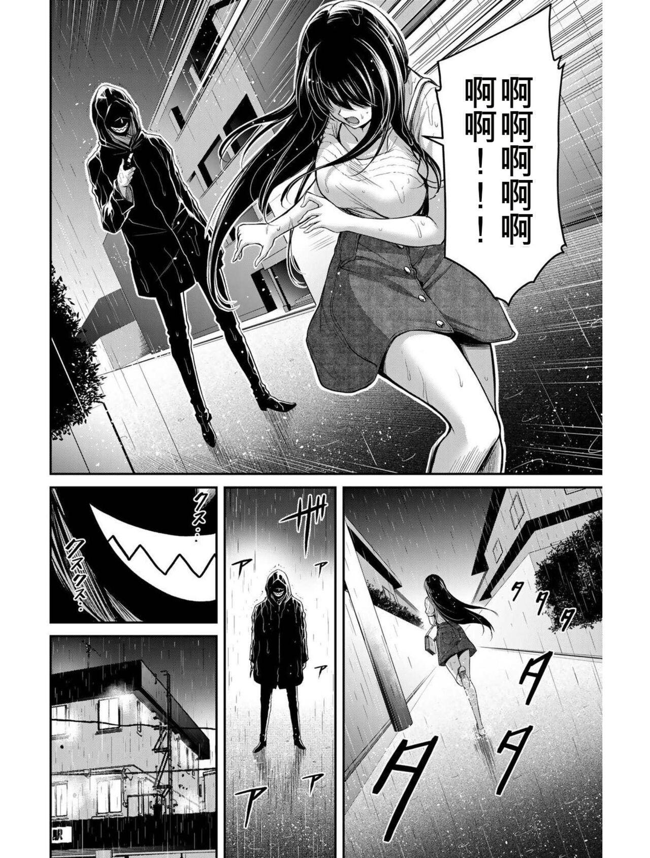 [MONMA Tsukasa] Giruti Sakuru vol 03 (Ch20-30) Chinese Version《罪恶社团》第3卷20-30话，AI机翻汉化 121