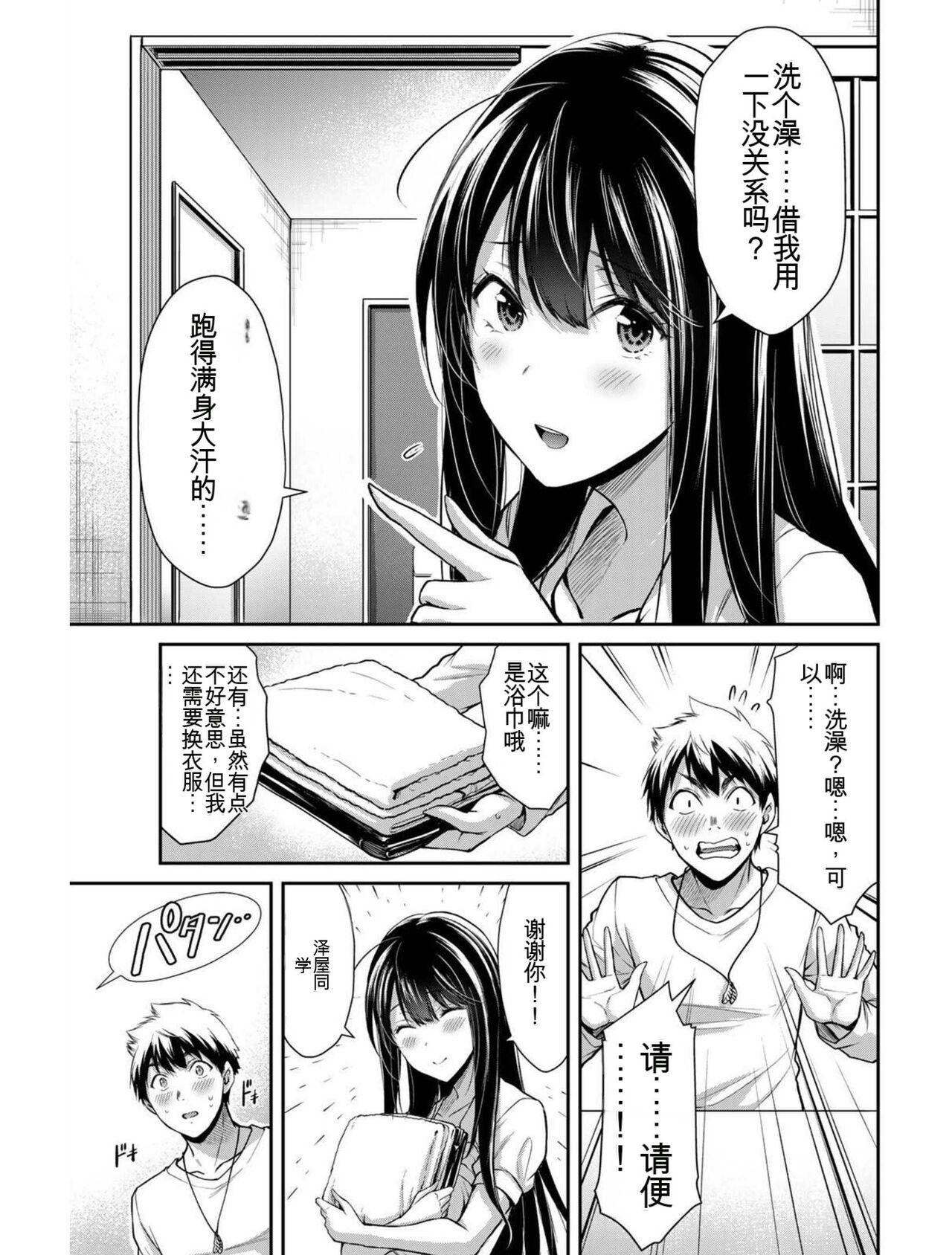 [MONMA Tsukasa] Giruti Sakuru vol 03 (Ch20-30) Chinese Version《罪恶社团》第3卷20-30话，AI机翻汉化 125