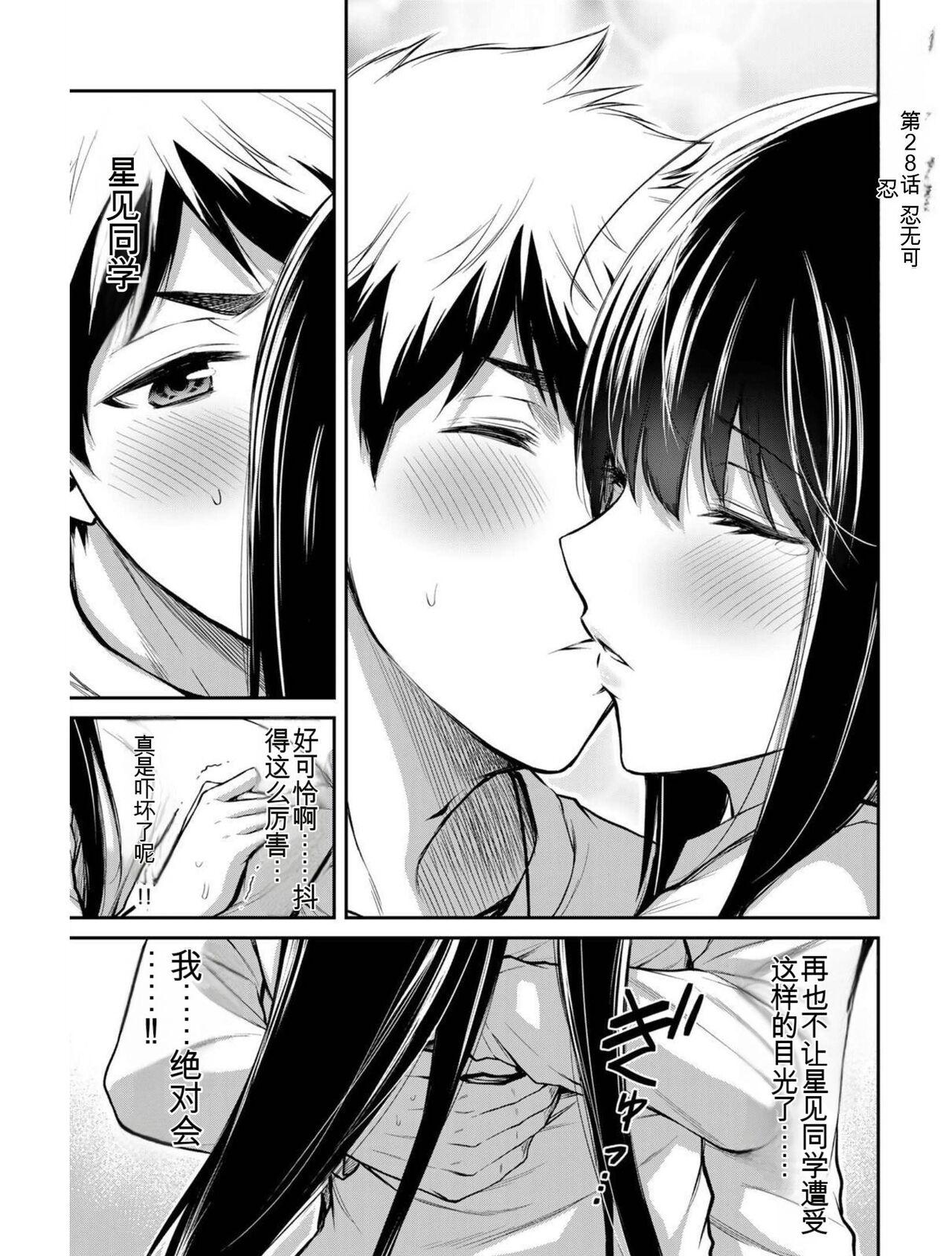 [MONMA Tsukasa] Giruti Sakuru vol 03 (Ch20-30) Chinese Version《罪恶社团》第3卷20-30话，AI机翻汉化 132