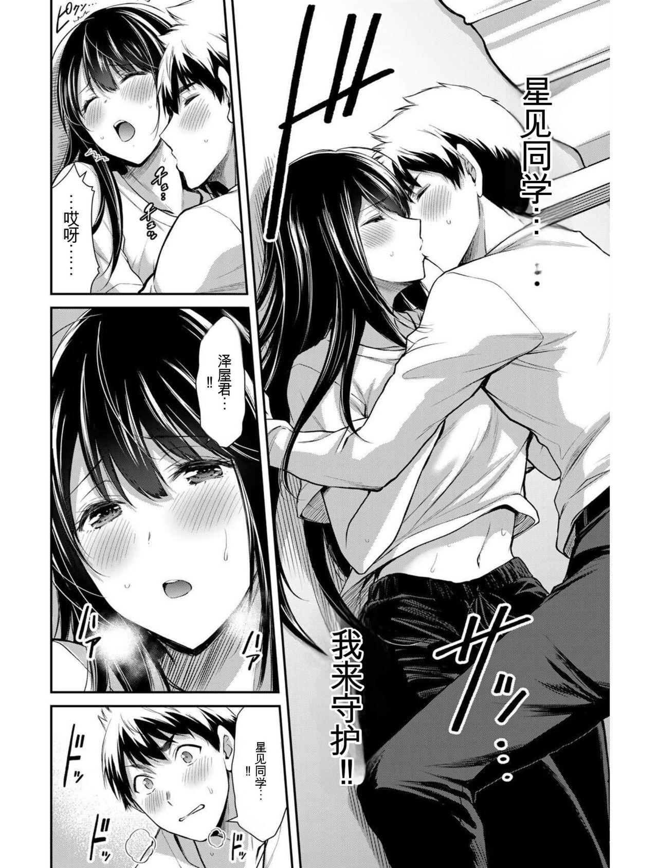 [MONMA Tsukasa] Giruti Sakuru vol 03 (Ch20-30) Chinese Version《罪恶社团》第3卷20-30话，AI机翻汉化 132