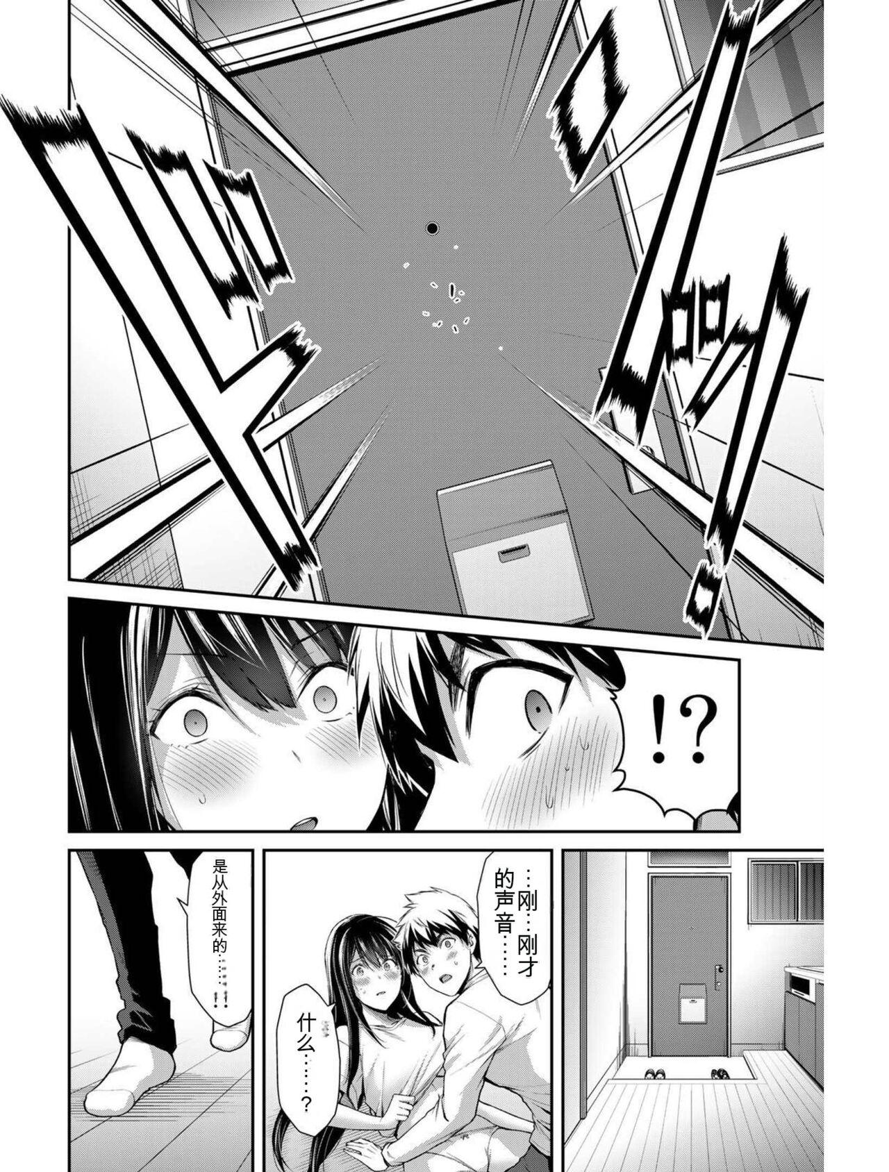 [MONMA Tsukasa] Giruti Sakuru vol 03 (Ch20-30) Chinese Version《罪恶社团》第3卷20-30话，AI机翻汉化 139