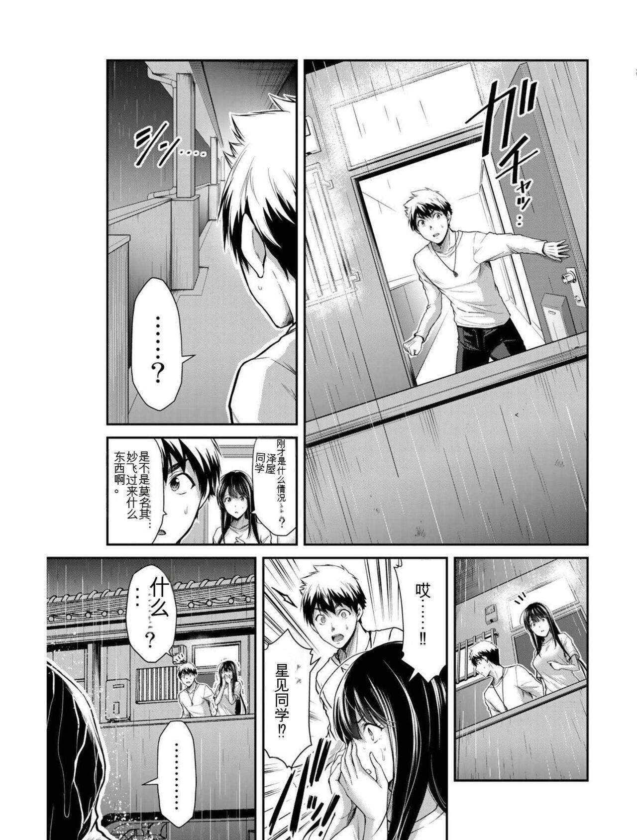 [MONMA Tsukasa] Giruti Sakuru vol 03 (Ch20-30) Chinese Version《罪恶社团》第3卷20-30话，AI机翻汉化 139