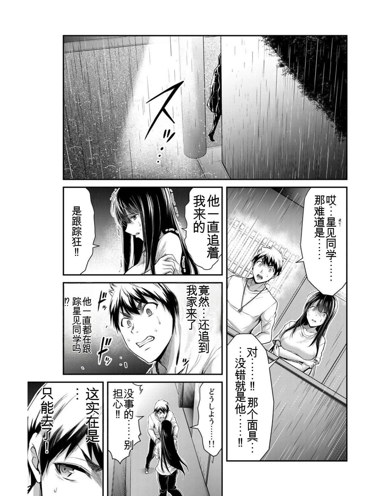 [MONMA Tsukasa] Giruti Sakuru vol 03 (Ch20-30) Chinese Version《罪恶社团》第3卷20-30话，AI机翻汉化 141