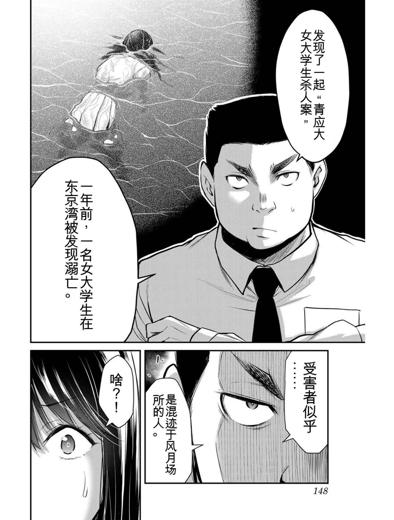 [MONMA Tsukasa] Giruti Sakuru vol 03 (Ch20-30) Chinese Version《罪恶社团》第3卷20-30话，AI机翻汉化 146