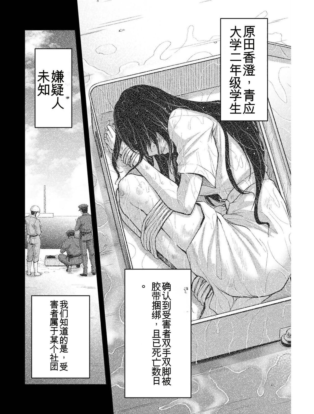 [MONMA Tsukasa] Giruti Sakuru vol 03 (Ch20-30) Chinese Version《罪恶社团》第3卷20-30话，AI机翻汉化 149